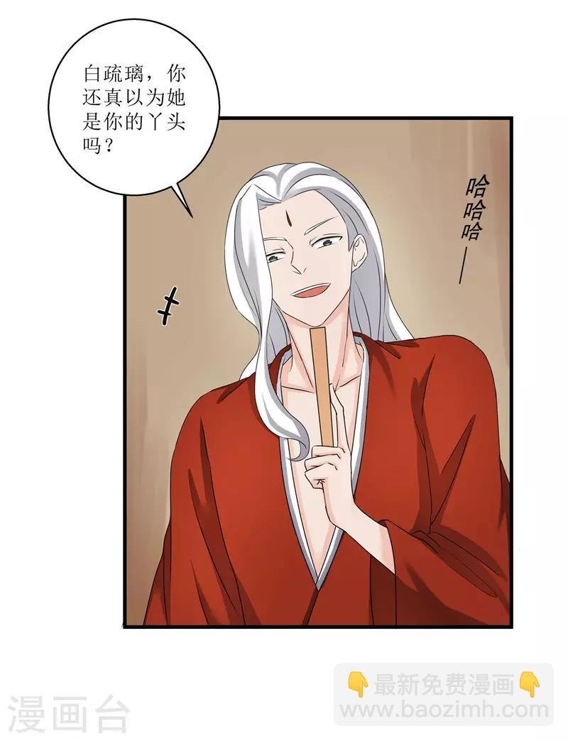 第79话 我要水灵珠