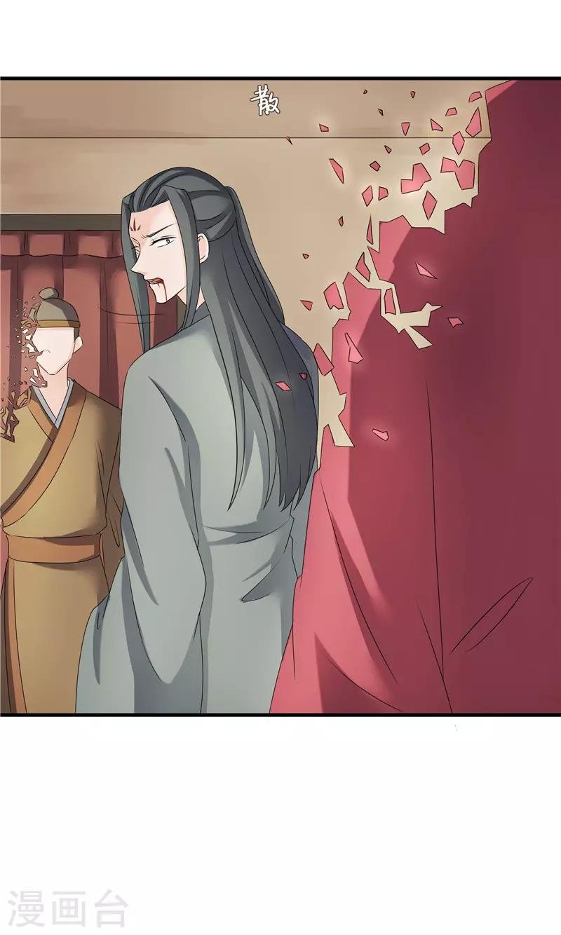 第79话 我要水灵珠