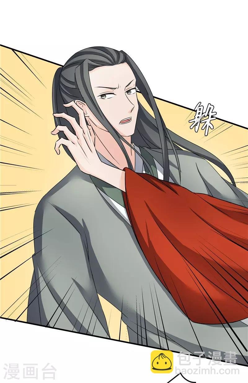第79话 我要水灵珠