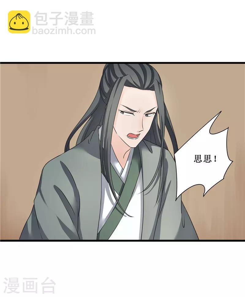 第79话 我要水灵珠