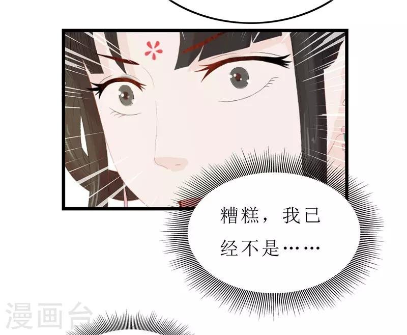 第8话 守宫砂