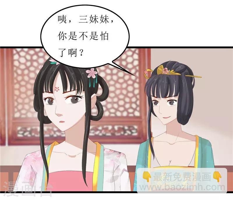 第8话 守宫砂