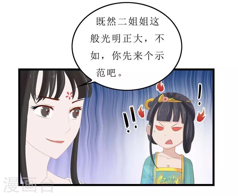 第8话 守宫砂