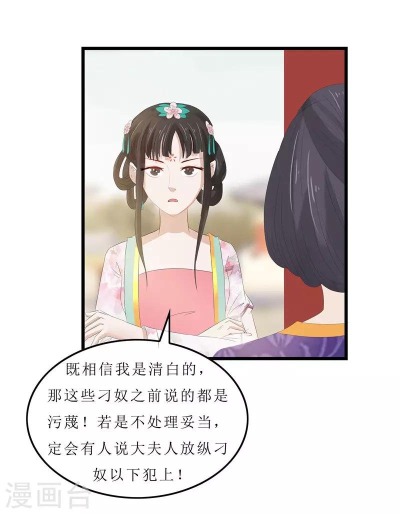 第8话 守宫砂