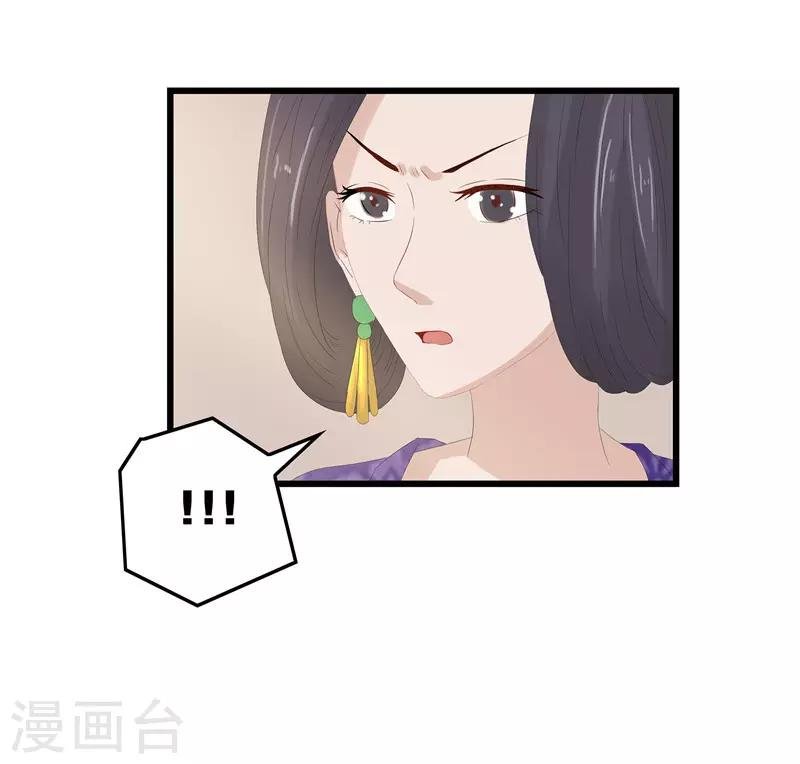 第8话 守宫砂