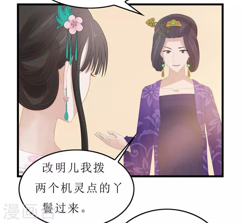 第8话 守宫砂