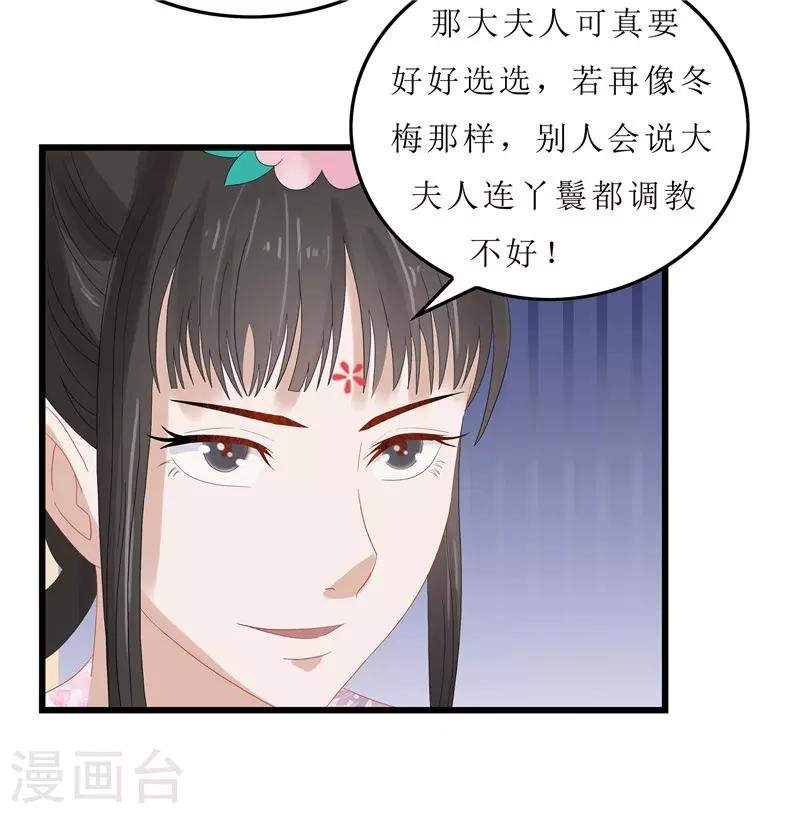 第8话 守宫砂