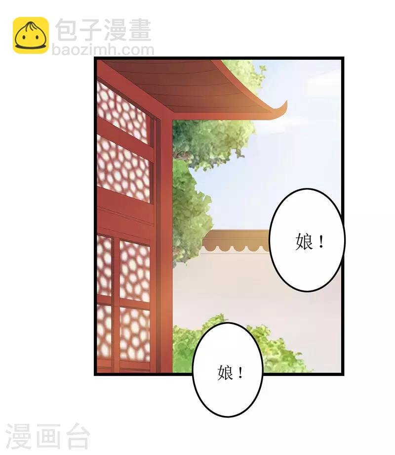 第8话 守宫砂