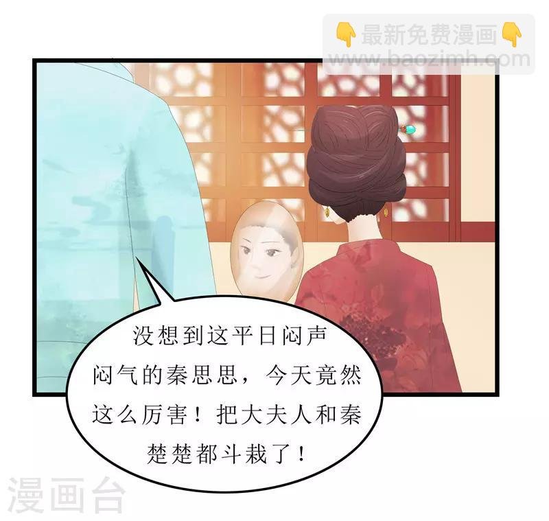 第8话 守宫砂