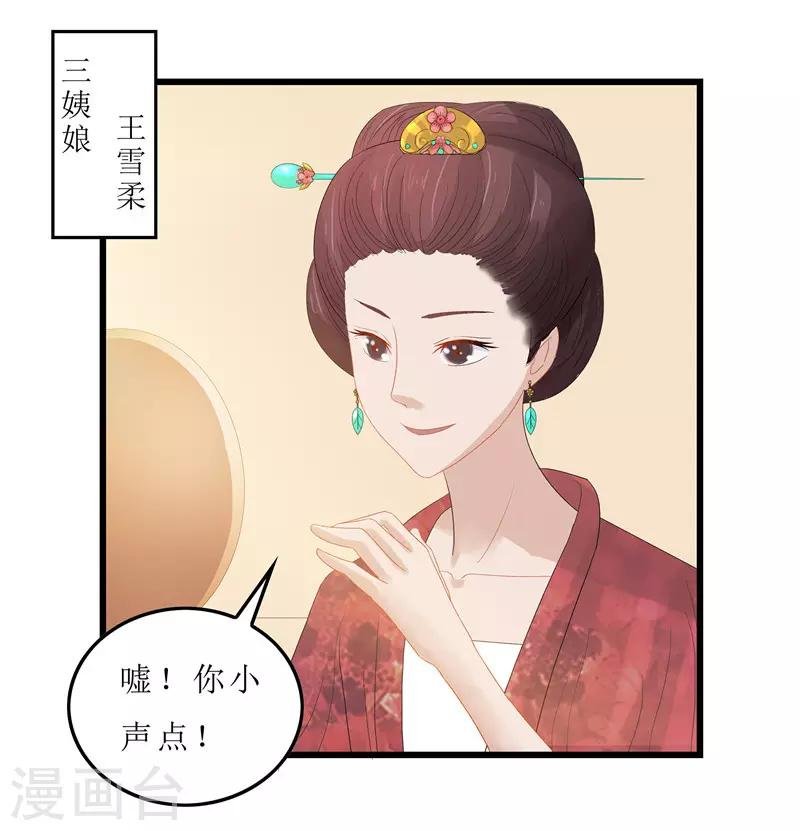 第8话 守宫砂