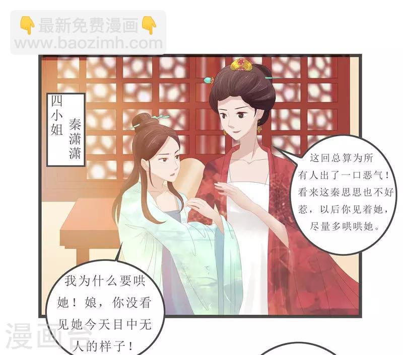 第8话 守宫砂