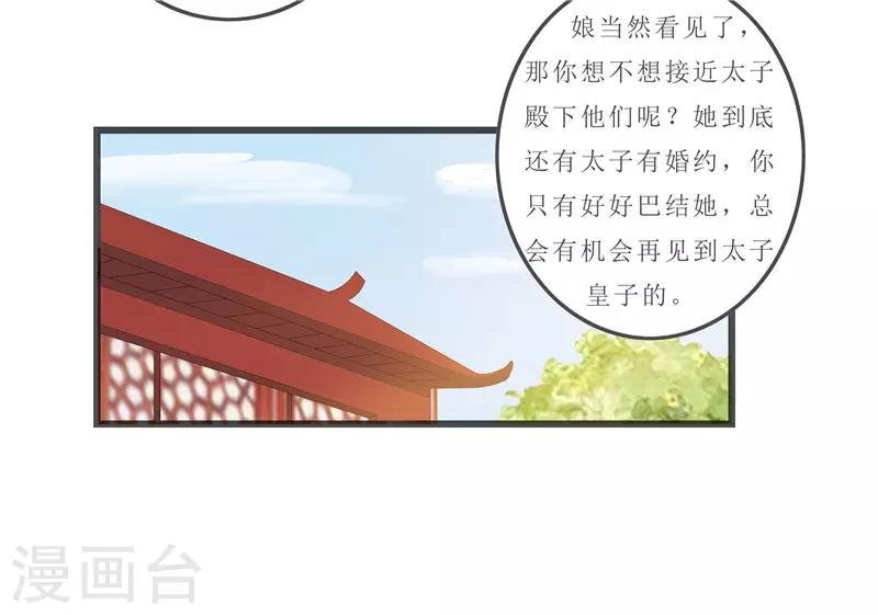 第8话 守宫砂