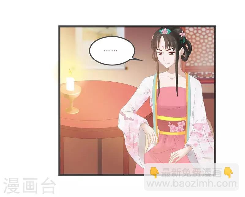 第8话 守宫砂