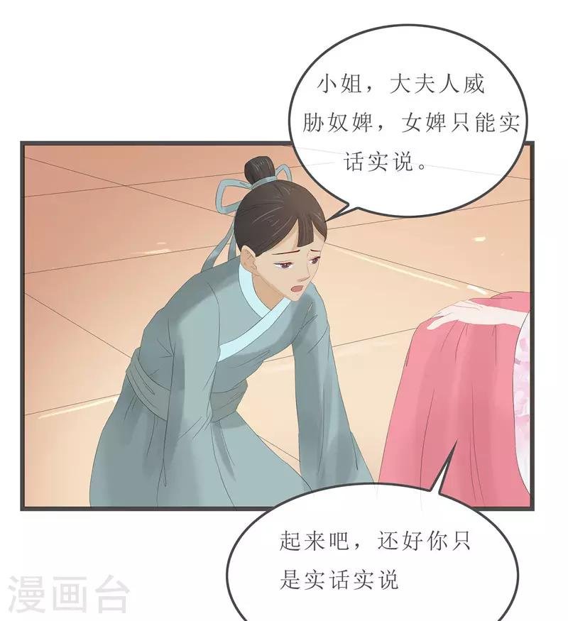 第8话 守宫砂