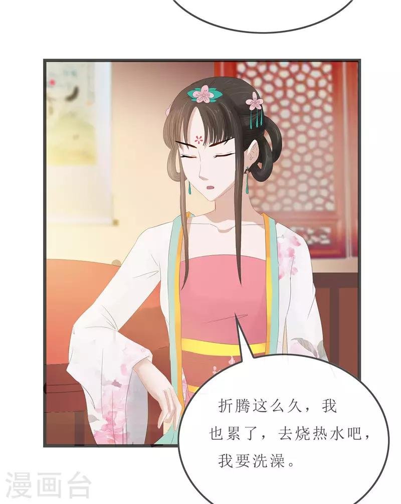 第8话 守宫砂