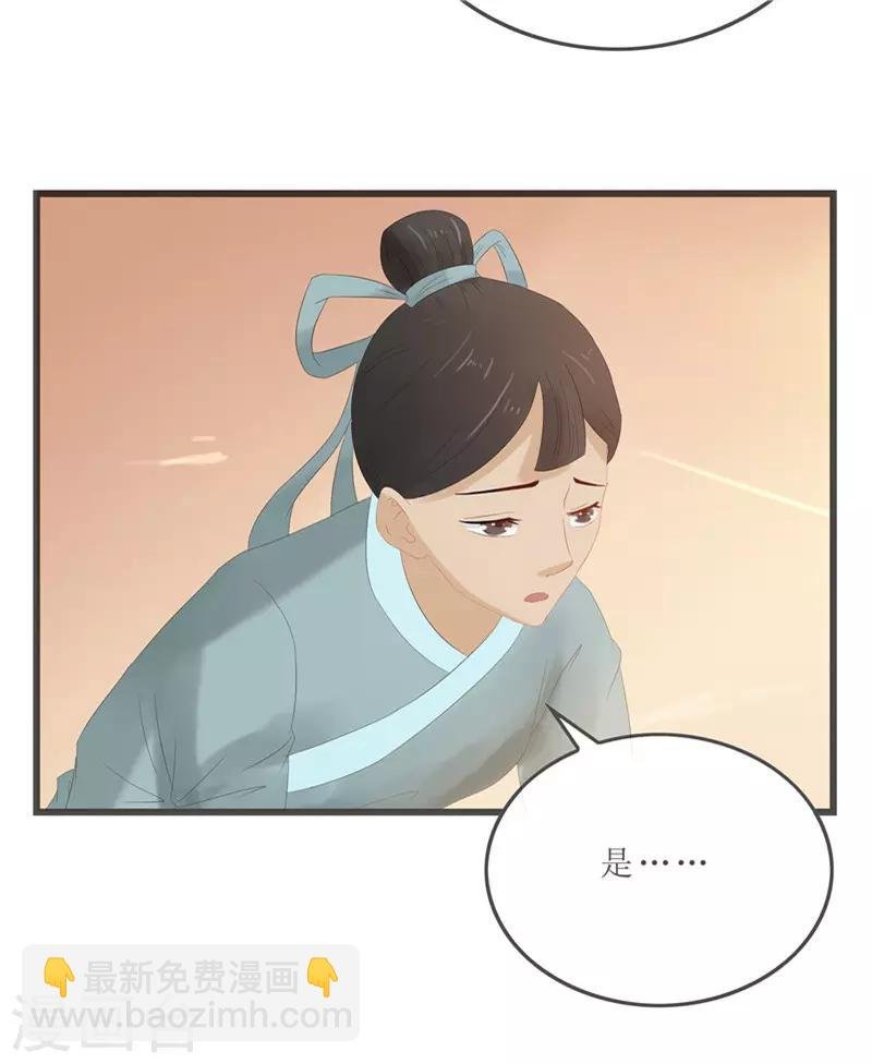 第8话 守宫砂