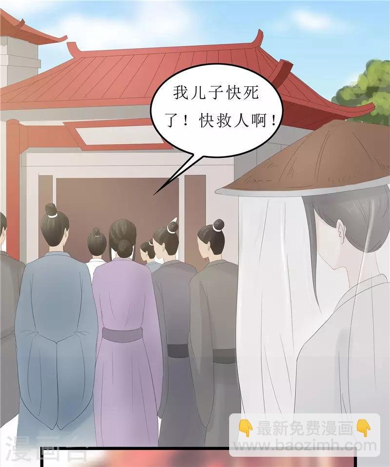 第9话 救人