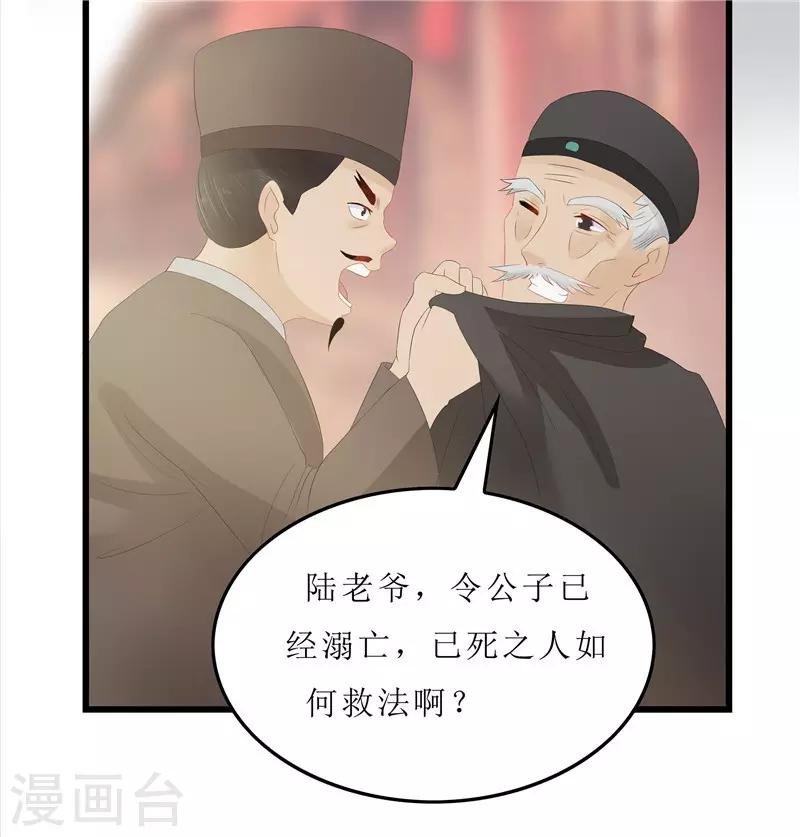 第9话 救人