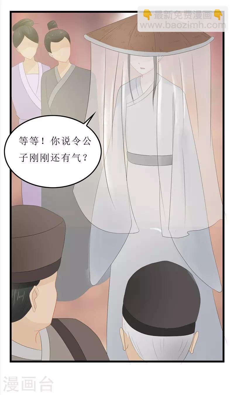 第9话 救人