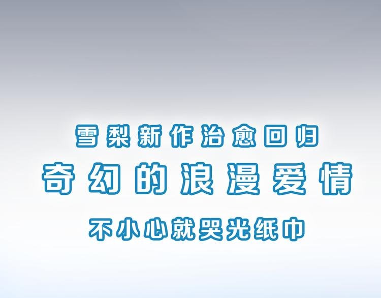序章 我们的爱，超越生死