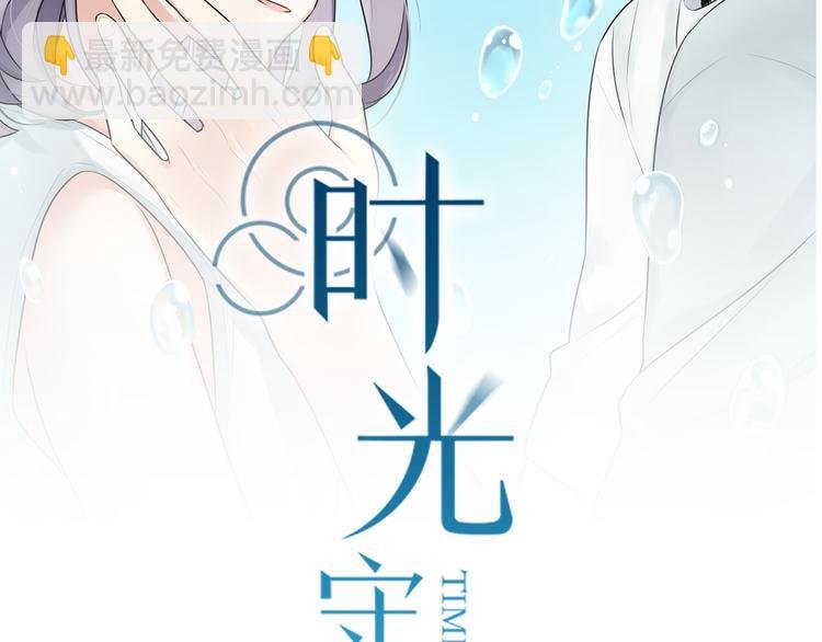 第9话 那个阿透在意的女生……
