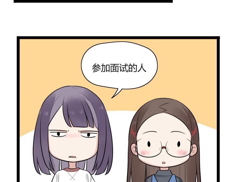 第9话 那个阿透在意的女生……