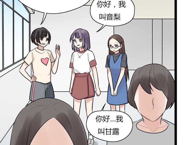 第9话 那个阿透在意的女生……