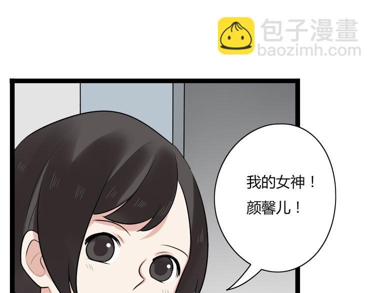 第9话 那个阿透在意的女生……