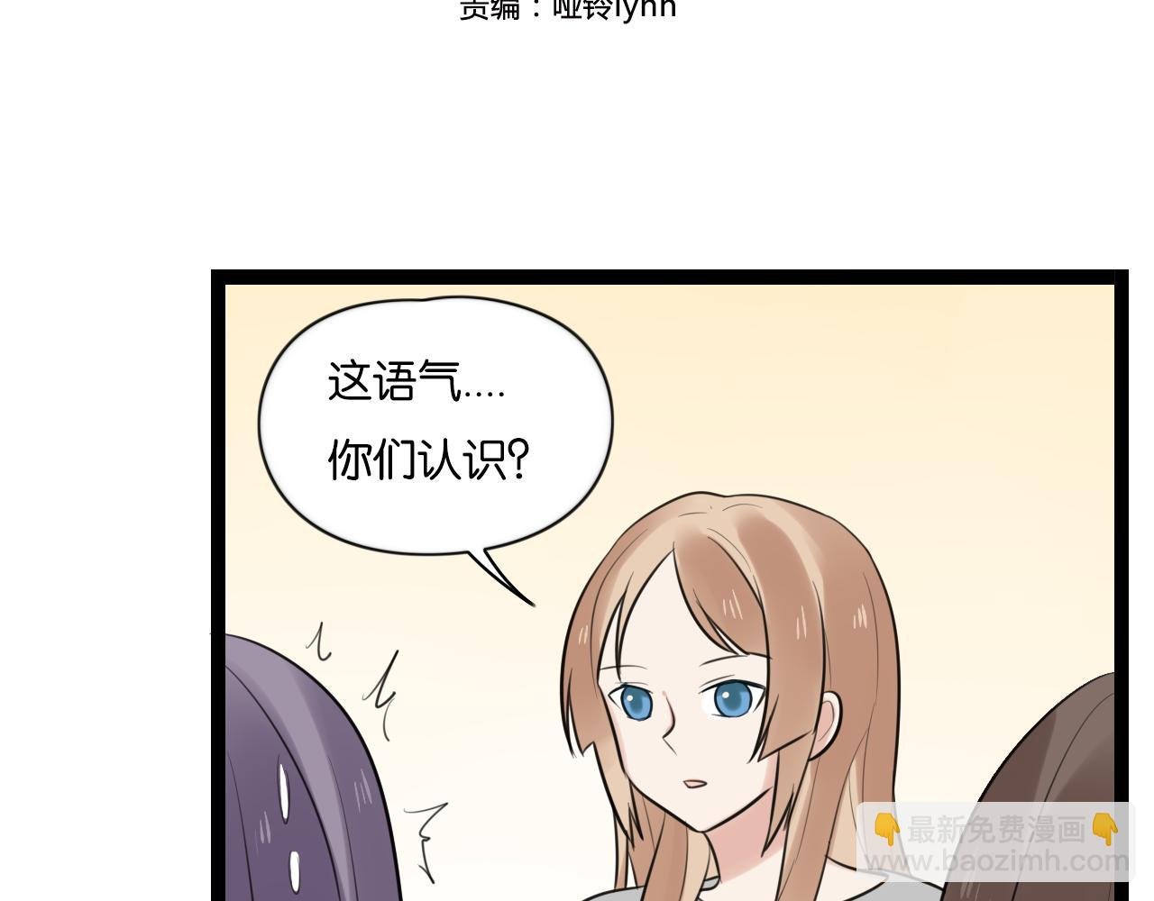 第11话 小妖精作孽引发阳台惨案
