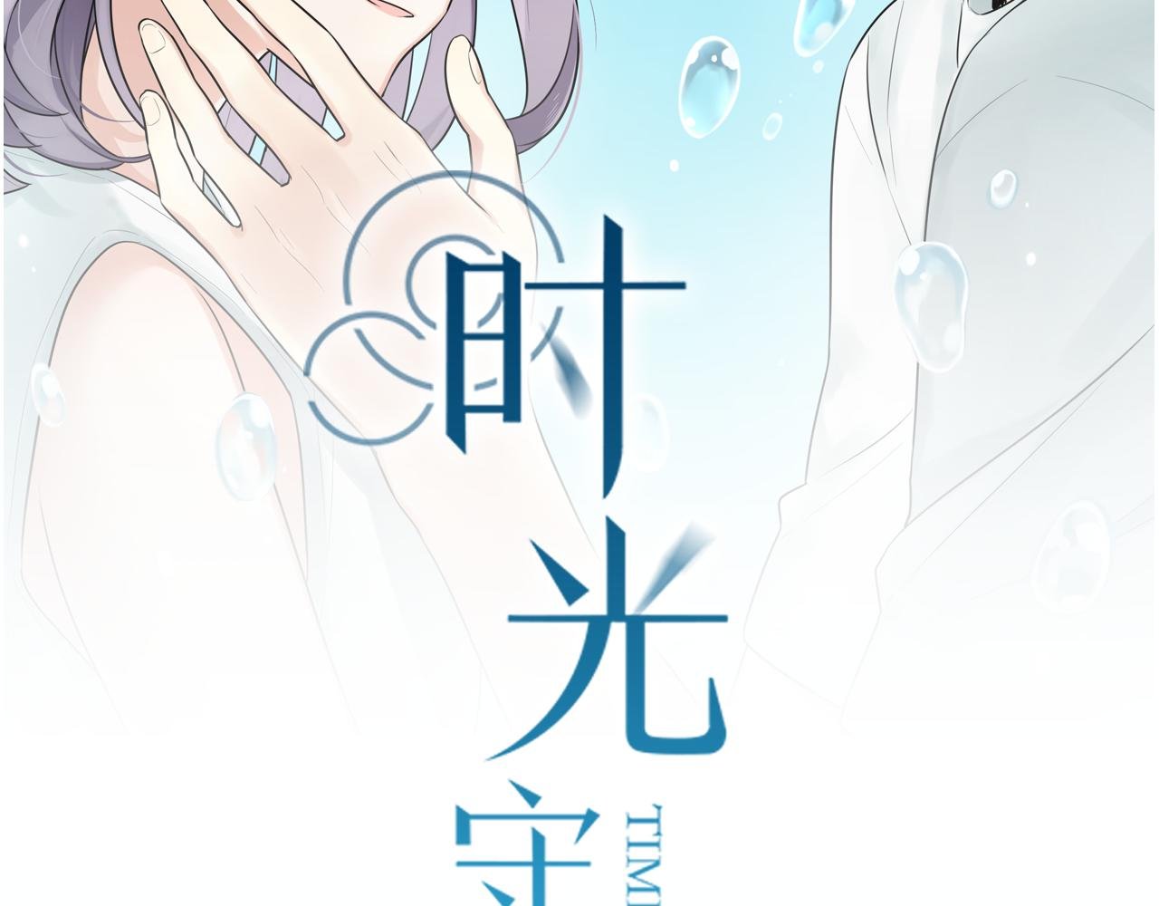 第12话 原来，我错怪他了