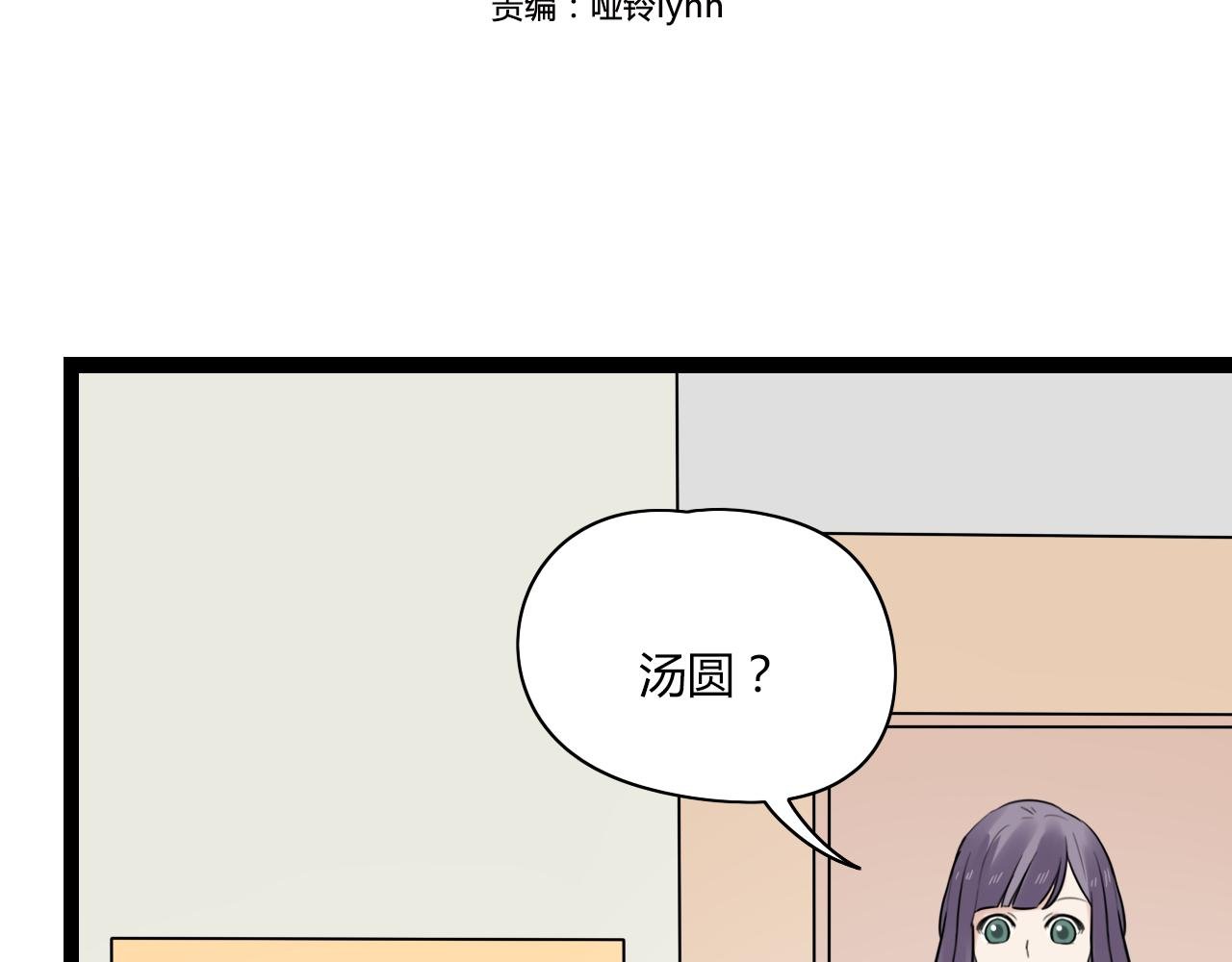 第14话 哪有什么如果……