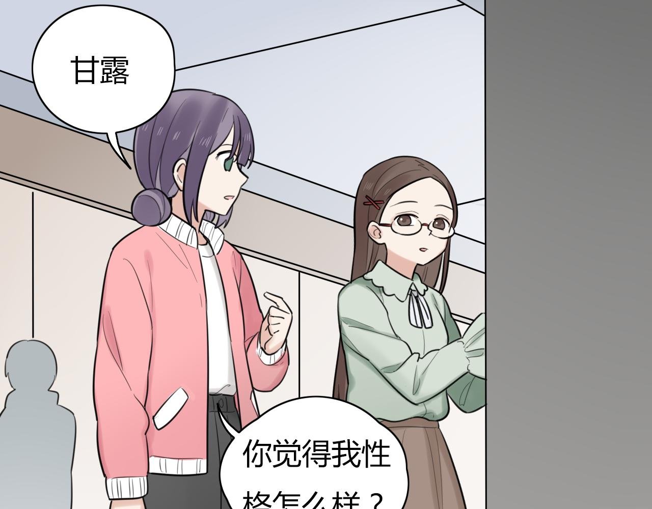 第17话 靠得好近