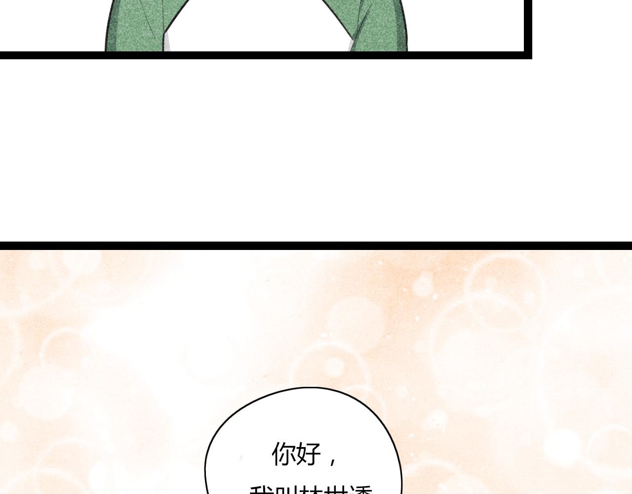 第18话 他干嘛拉我的手