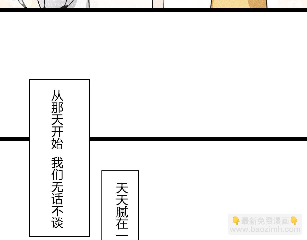 第18话 他干嘛拉我的手