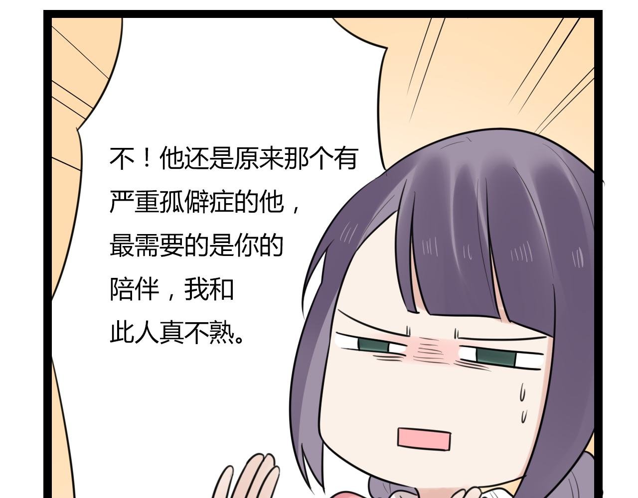 第18话 他干嘛拉我的手