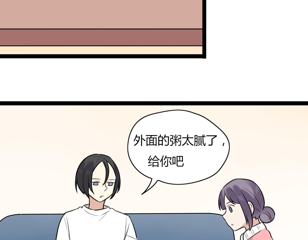 第21话 他有一颗温暖的心