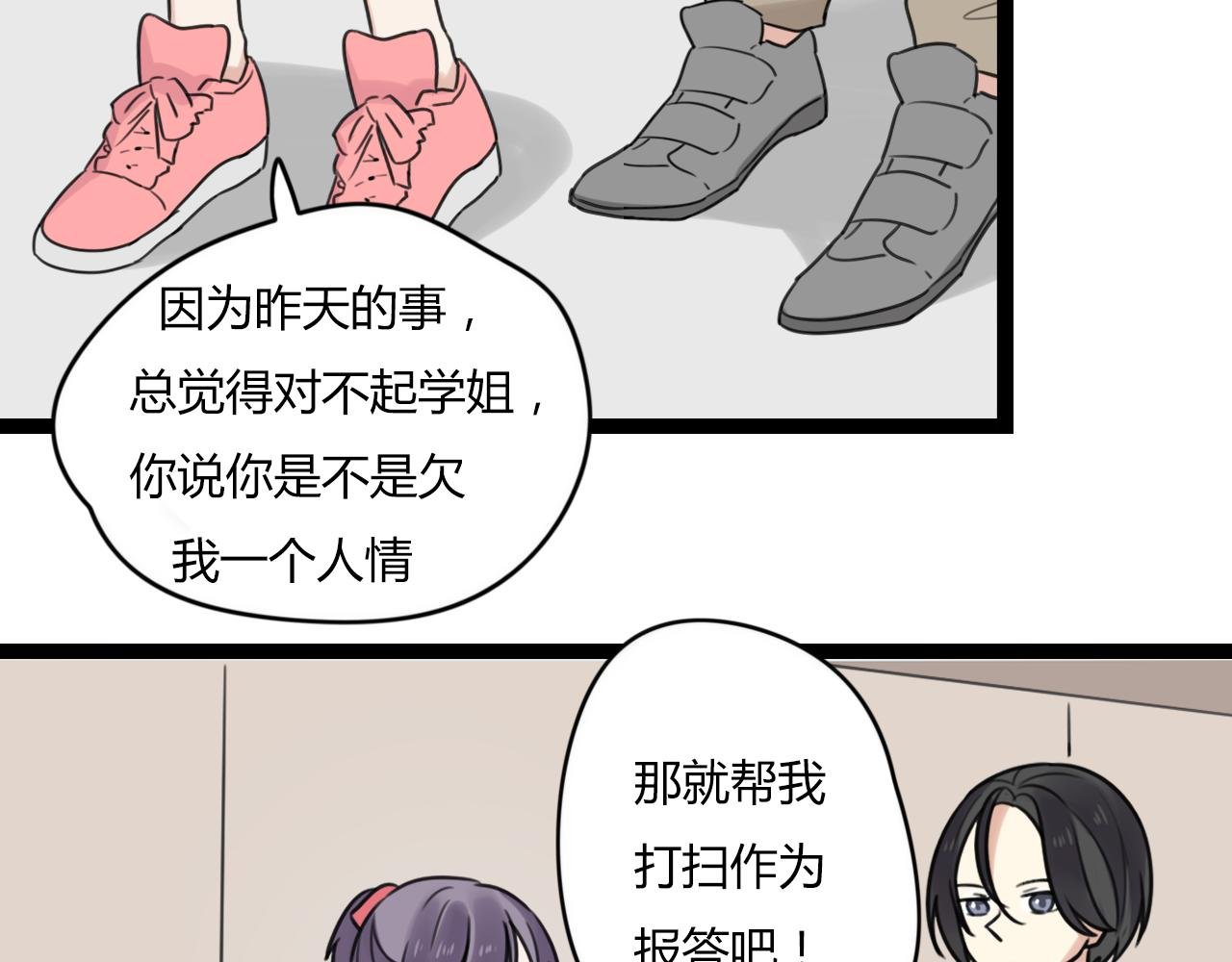 第23话 是谁锁住了我