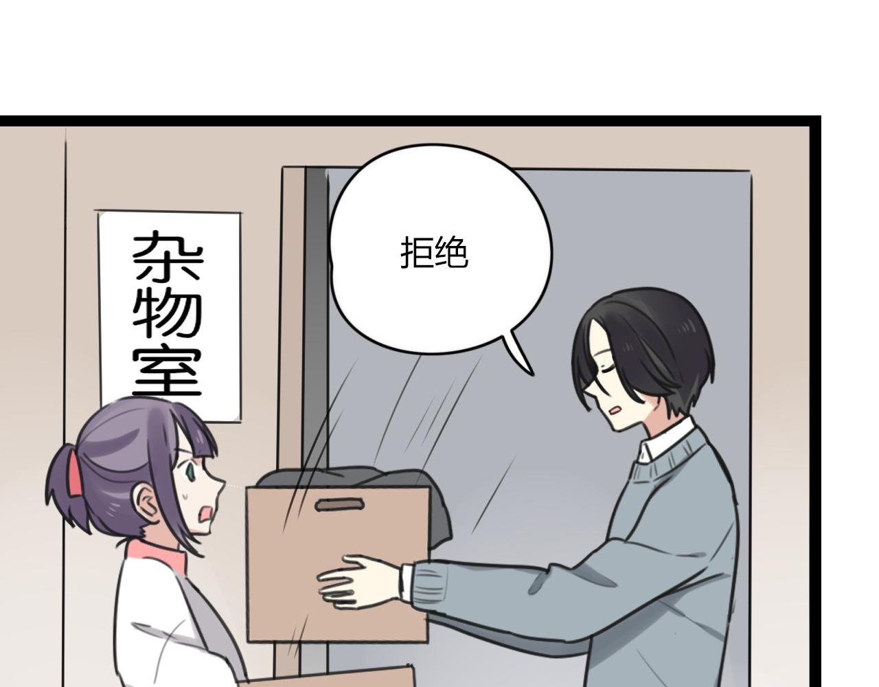 第23话 是谁锁住了我