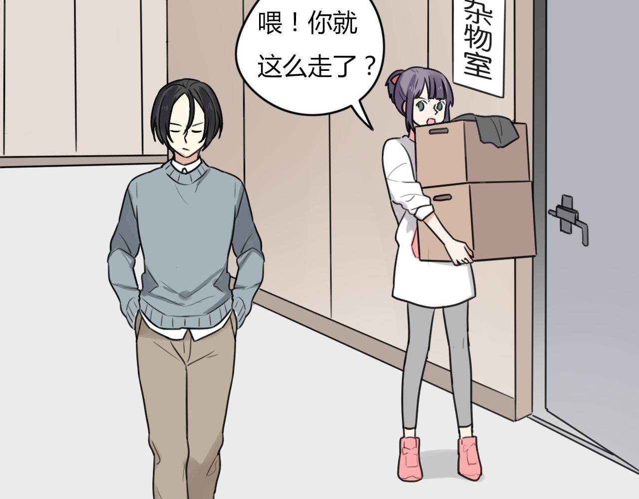 第23话 是谁锁住了我