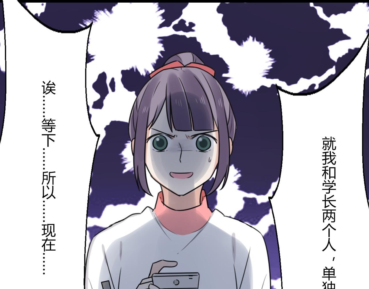 第24话 学长的心事
