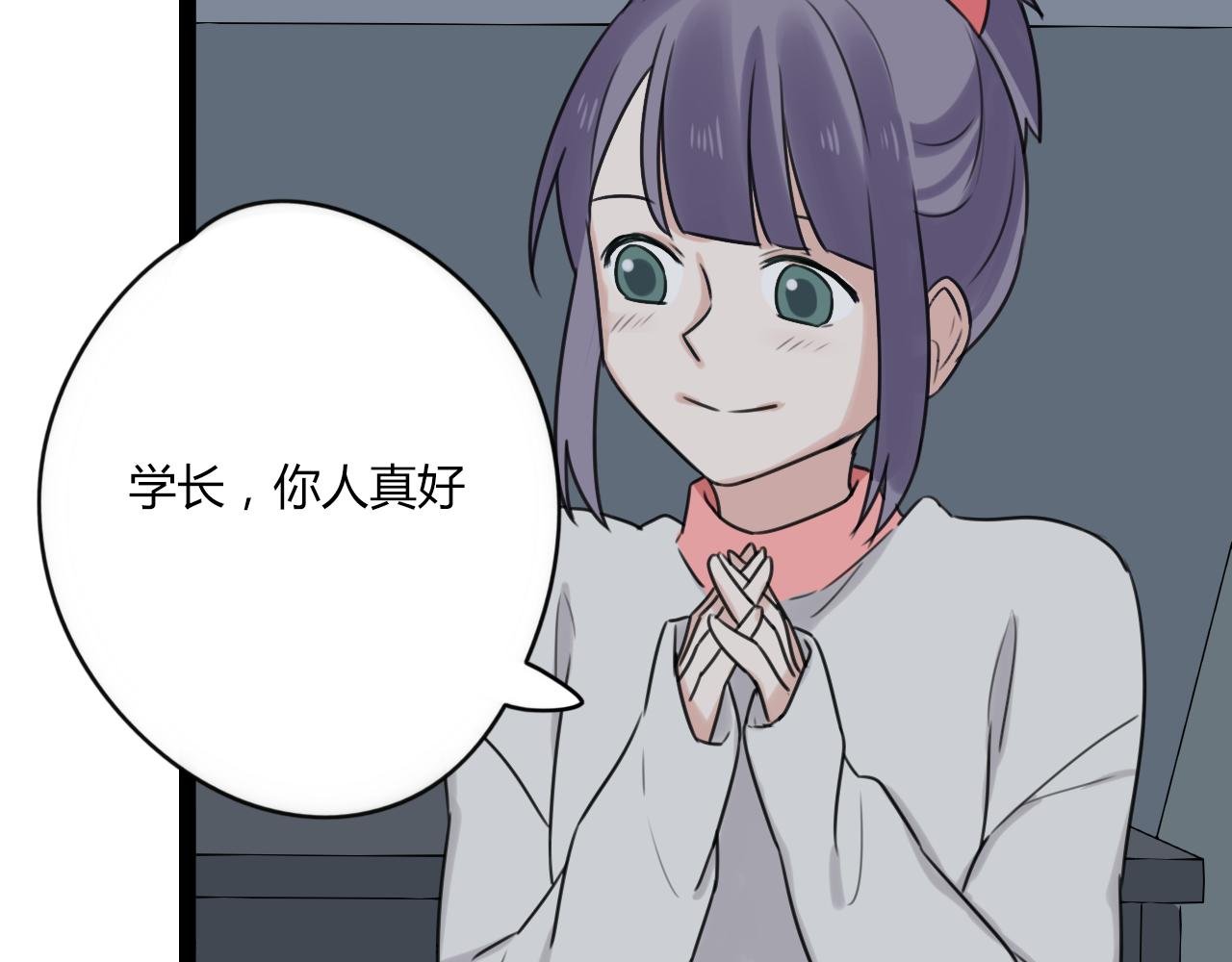 第24话 学长的心事