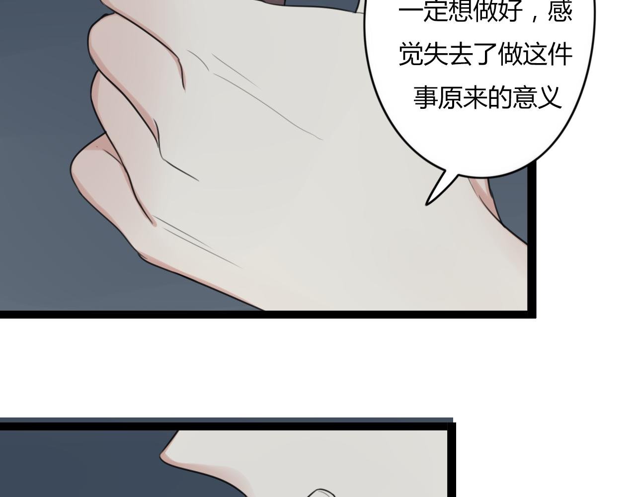 第24话 学长的心事