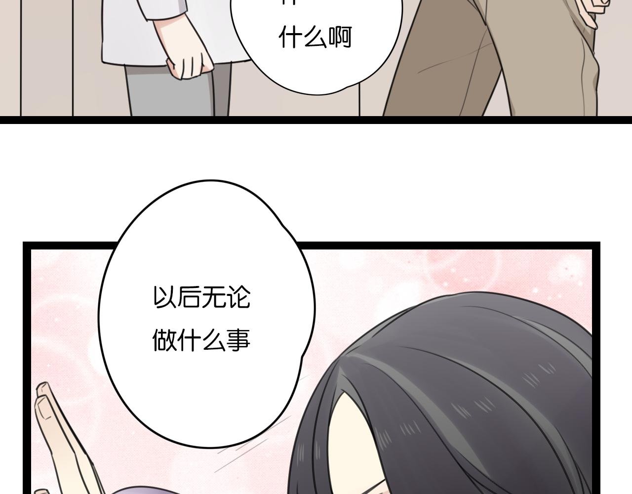 第26话 来自男主的质问