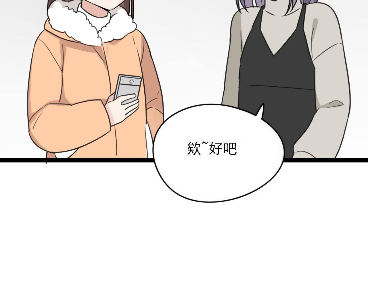 第27话 我以为你不是那种人