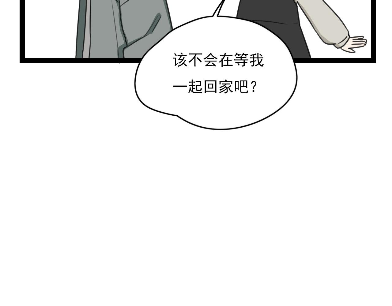 第27话 我以为你不是那种人