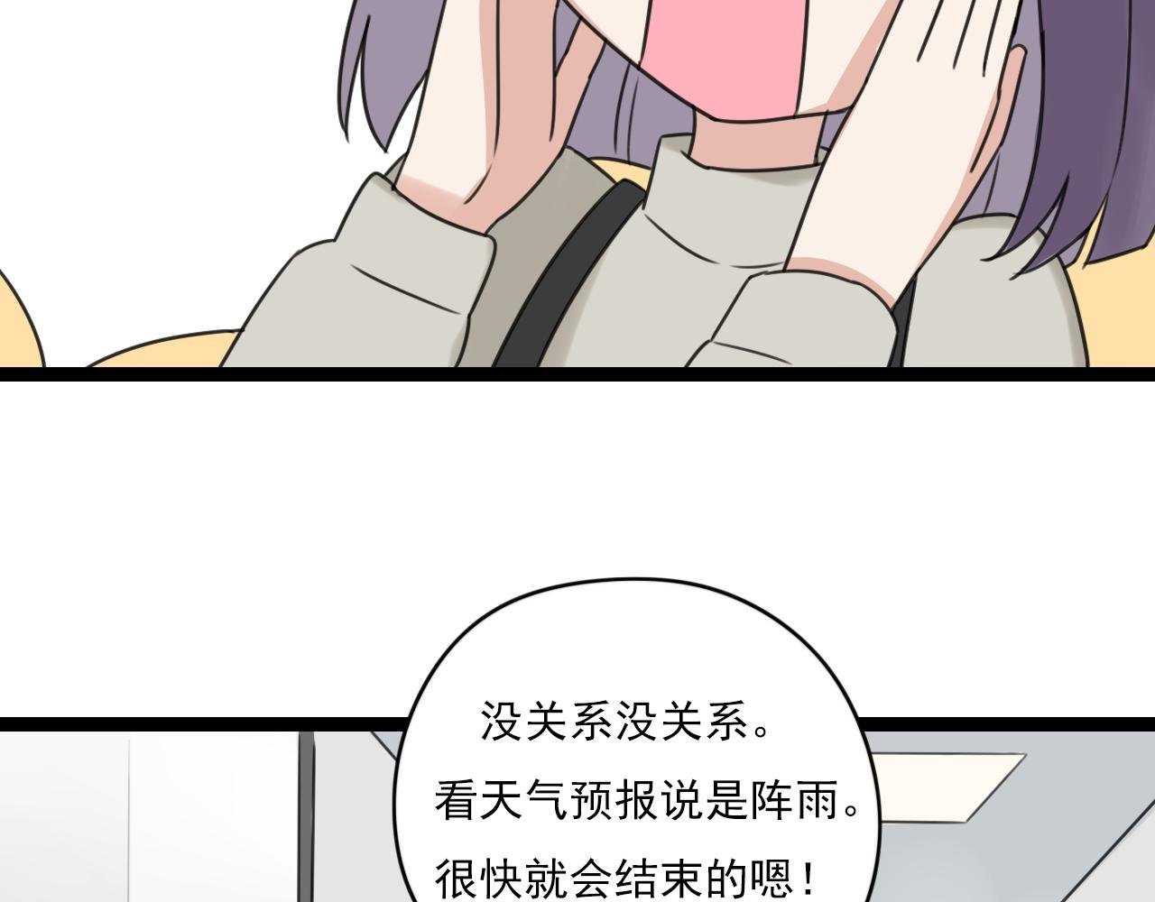 第27话 我以为你不是那种人