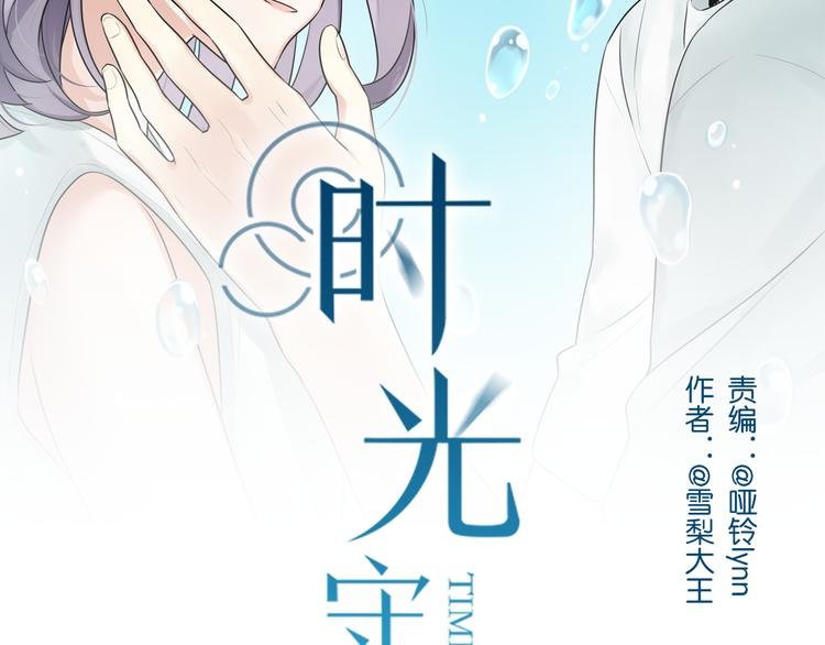 第2话 他是我的白马王子