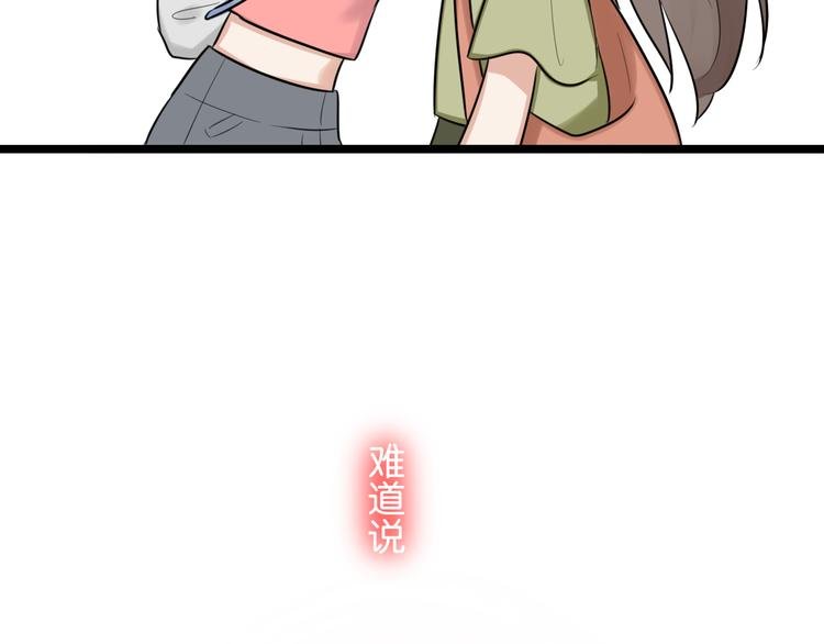 第3话 窘迫时总被他撞见