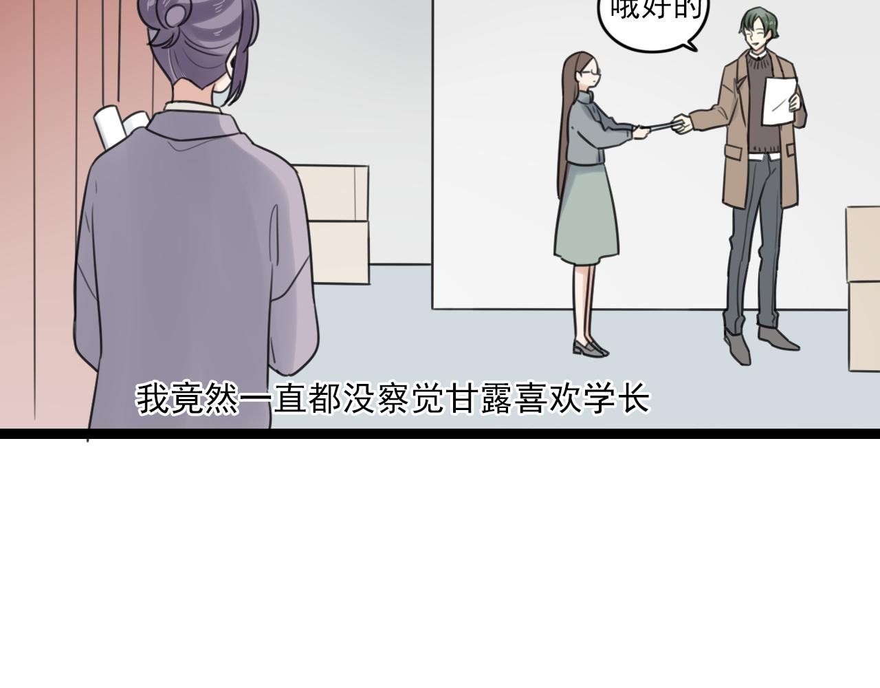 第44话 竟然被发现了
