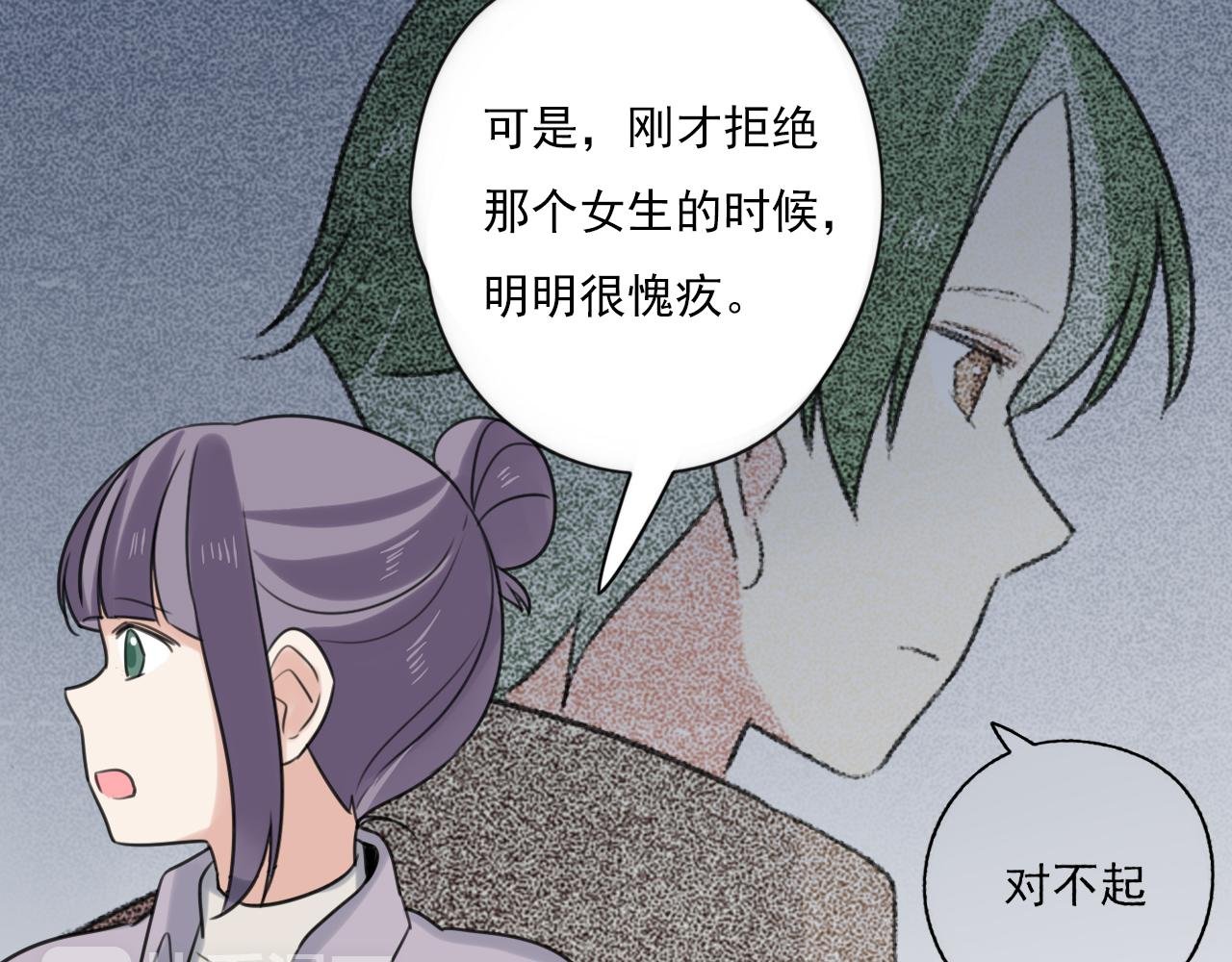 第45话 不完美的你